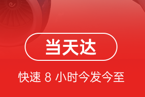 贵阳龙洞堡空运代理航空货运公司【机场